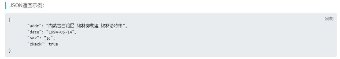 image-20240207193456774