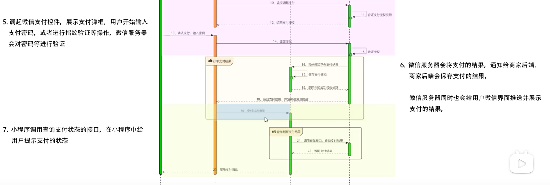 image-20240718213506856