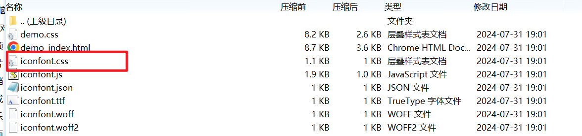 image-20240731192037663