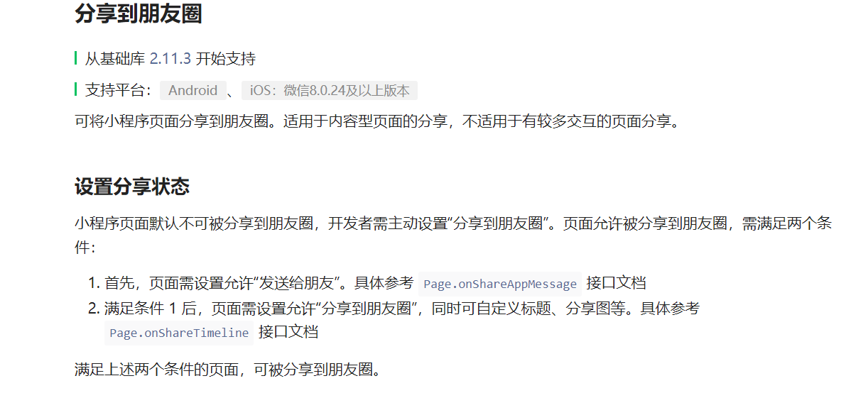 image-20240805180823414