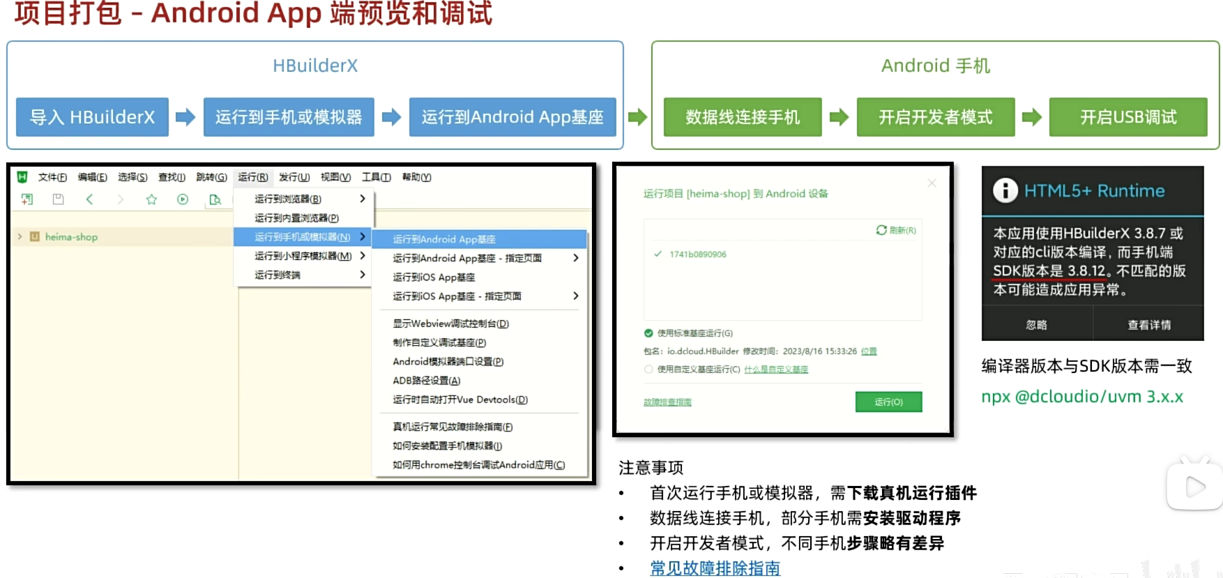 image-20240805194801908