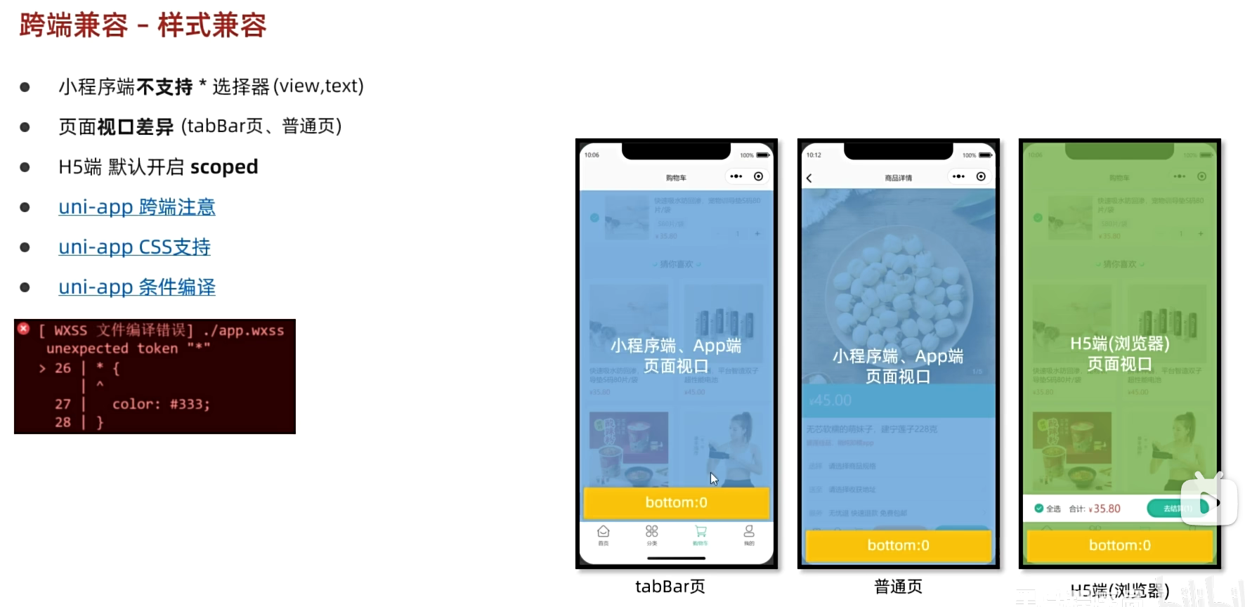 image-20240806100827304