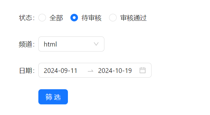 image-20240912163553119