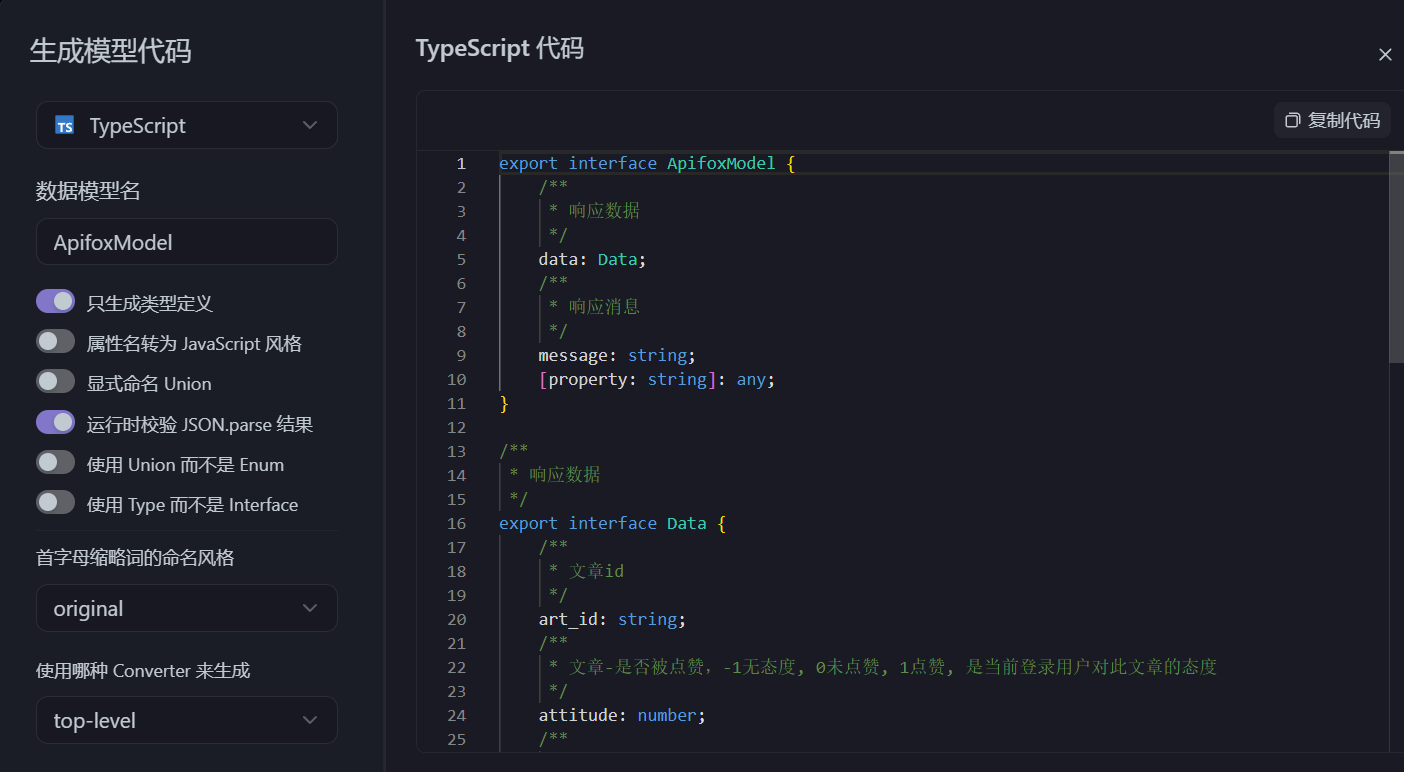 image-20240919202914859