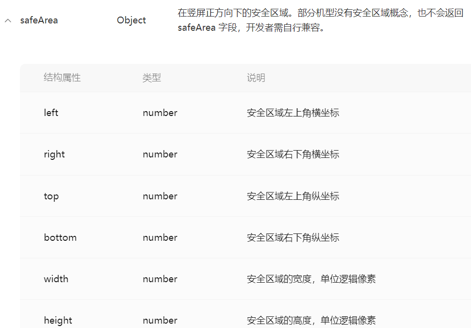 image-20241015173953350